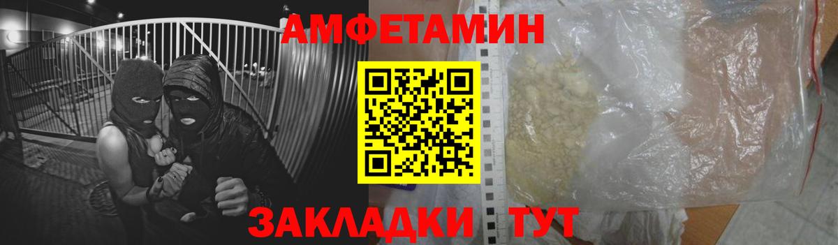 Амфетамин VHQ  Вход с VPN  Амфетамин  Amphetamine  Татарск 