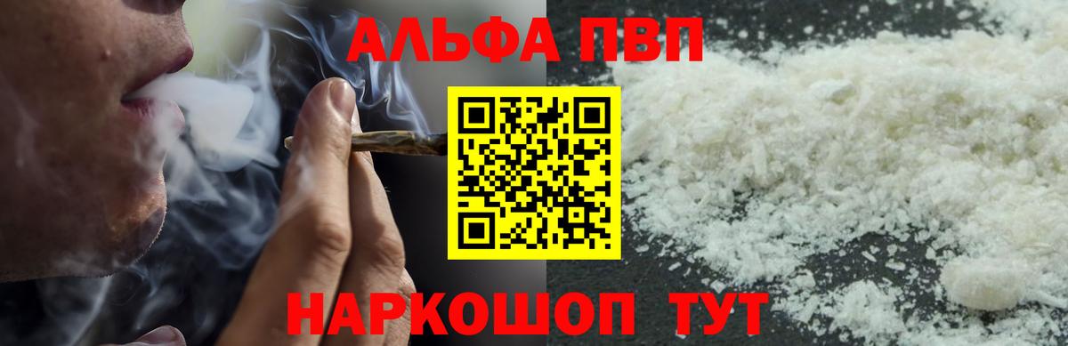 Alfa_PVP СК КРИС  наркота  Татарск  Вход с VPN  Alpha-PVP крисы CK 