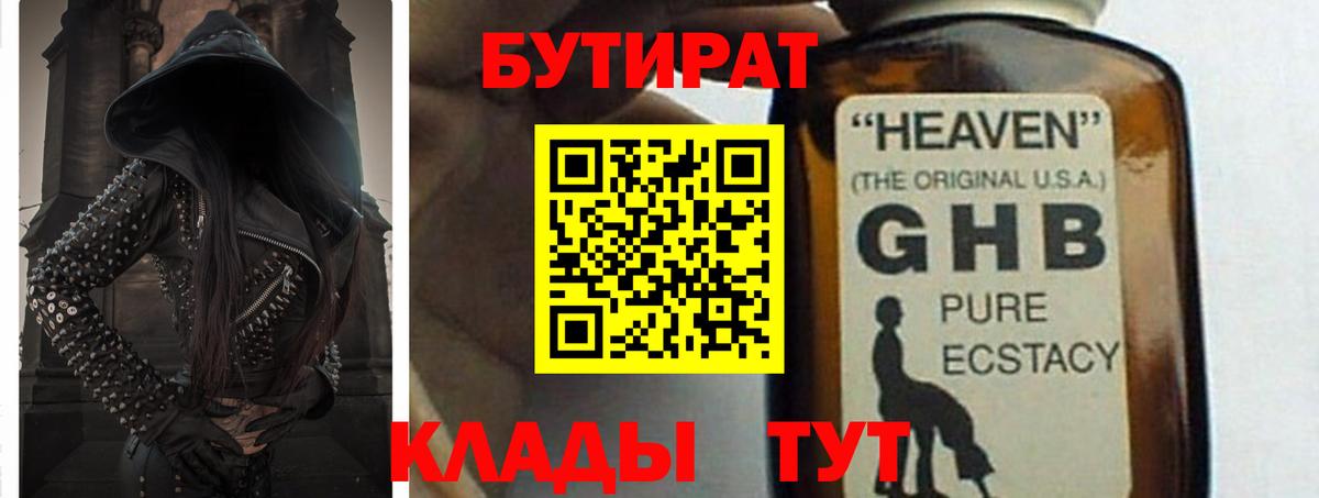 A-PVP СОЛЬ кристаллы  МАРИХУАНА  КЕТАМИН  Мефедрон   Cocaine  Татарск  Магазин наркотиков  Меф  ГАШ  Вход с VPN 