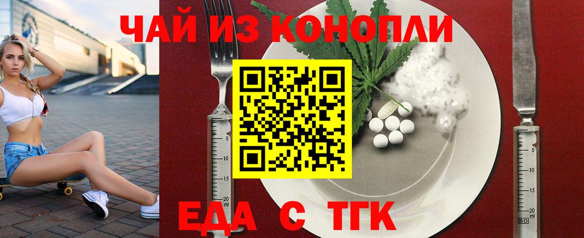 Татарск  Canna-Cookies конопля  Вход с VPN 