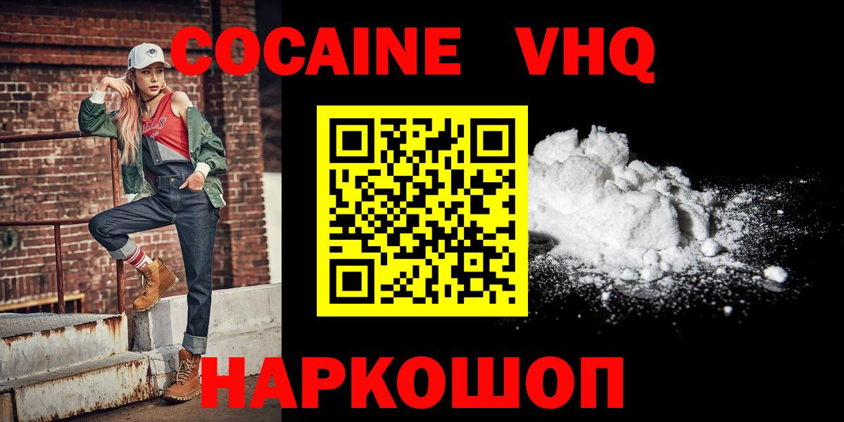 COCAIN Эквадор  Cocaine  COCAIN Fish Scale  Татарск  Вход с VPN 