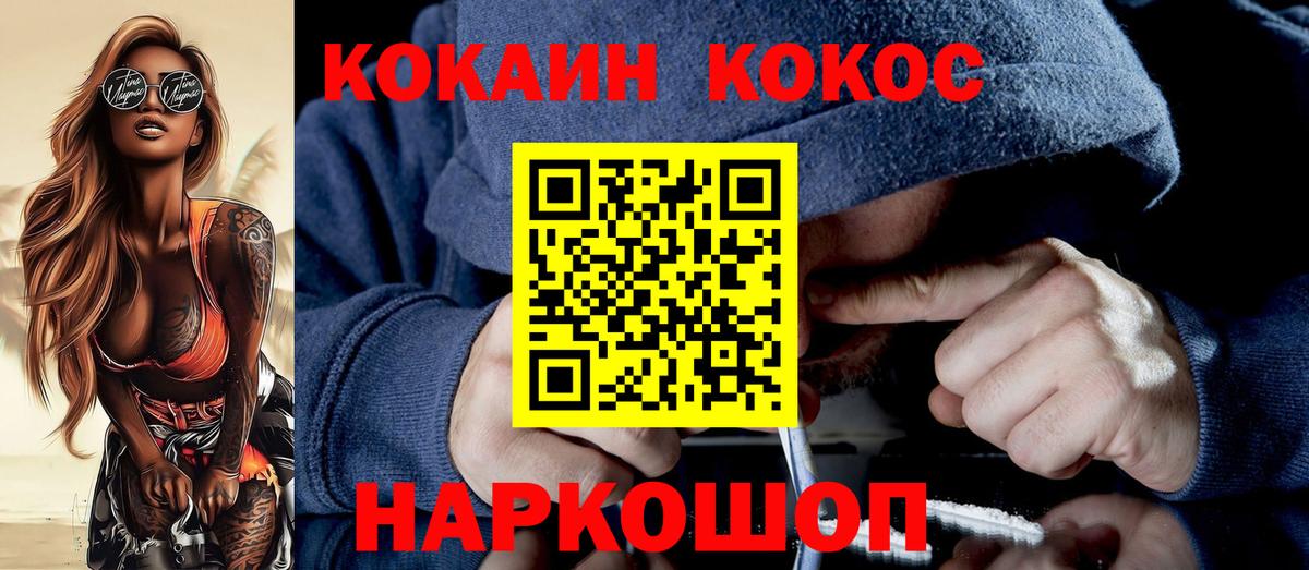 Кокаин Fish Scale Татарск