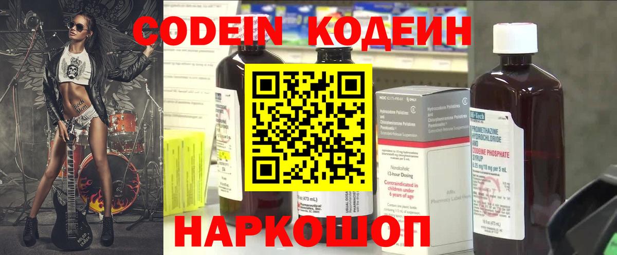 Codein напиток Lean (лин) Татарск