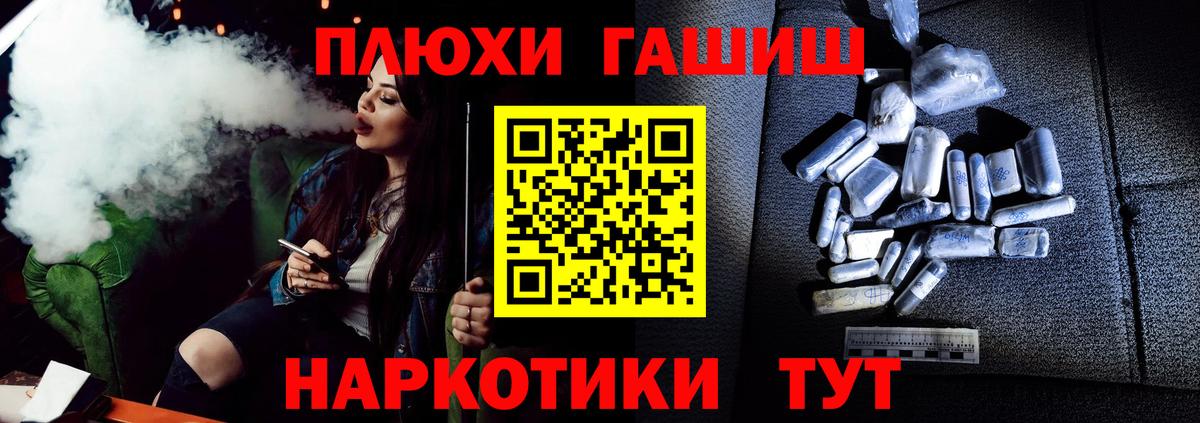 Татарск  ГАШИШ хэш  Вход с VPN 