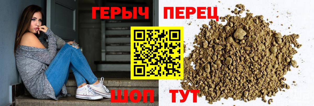 ГЕРОИН хмурый Татарск