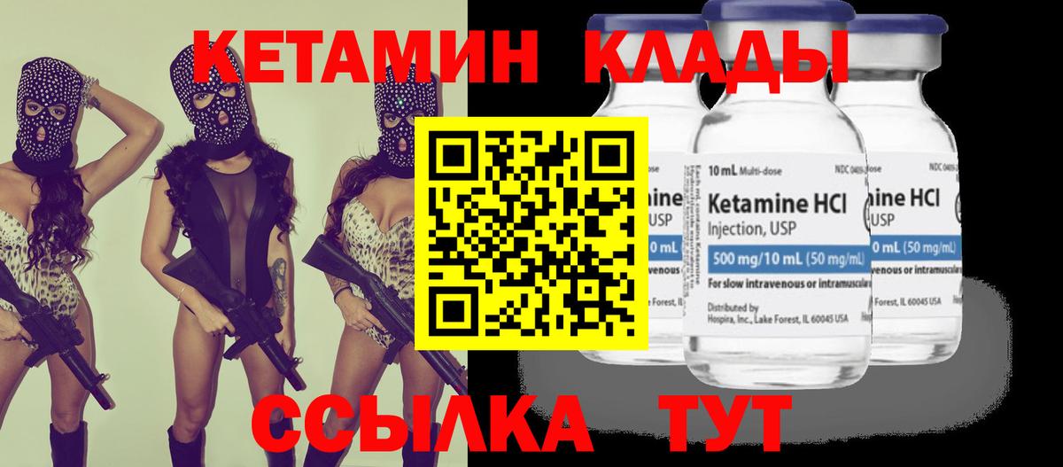 Татарск  Кетамин VHQ  КЕТАМИН VHQ  Вход с VPN 