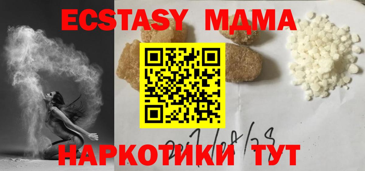 MDMA кристаллы  Вход с VPN  MDMA кристаллы  MDMA  Татарск 