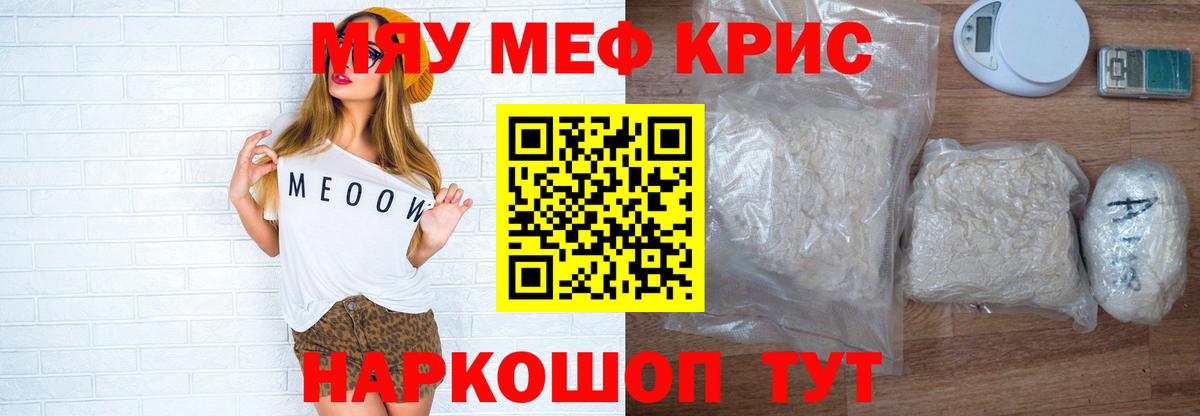 Татарск  Меф VHQ  Мефедрон  Вход с VPN 