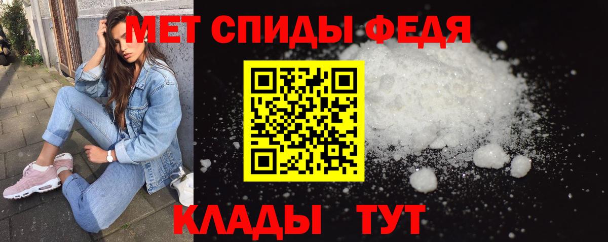 МЕТАМФЕТАМИН мет Татарск
