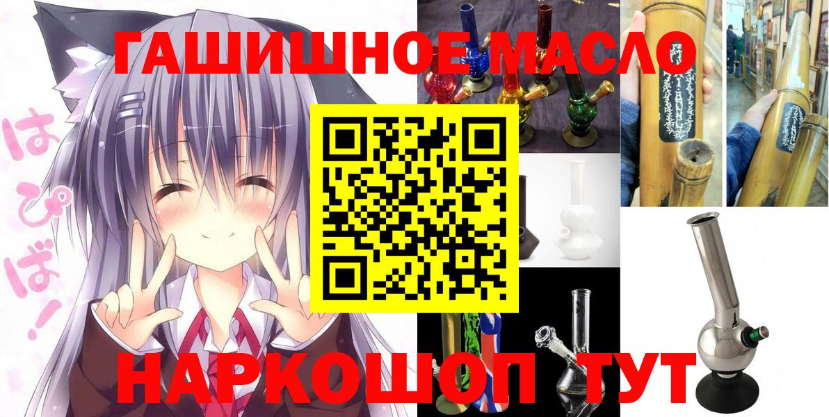 Дистиллят ТГК гашишное масло  Дистиллят ТГК концентрат  Татарск  наркотики  Вход с VPN 