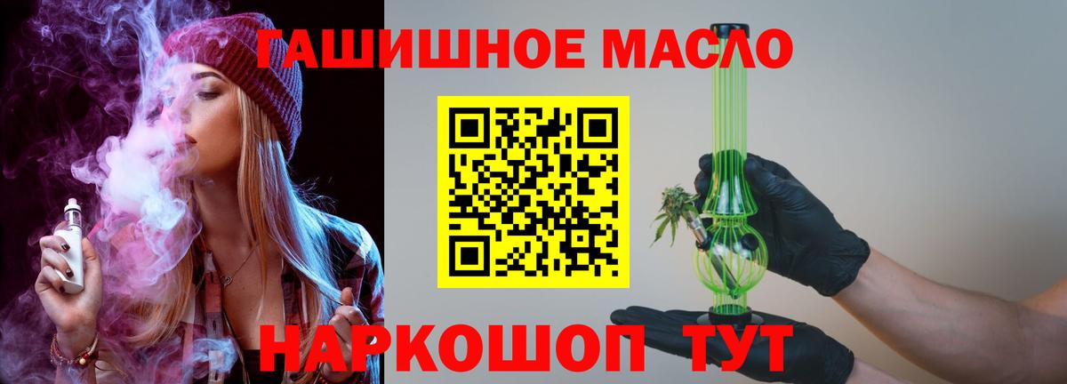 ТГК вейп с тгк Татарск